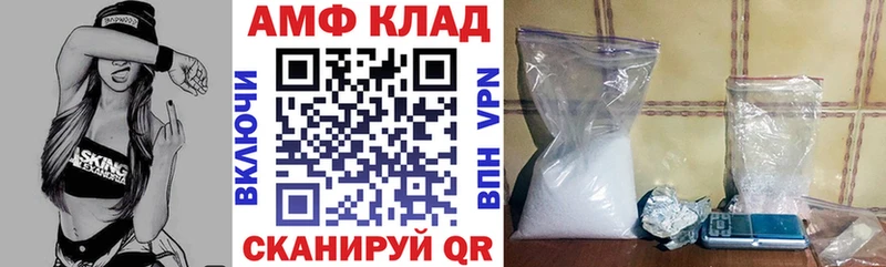 Амфетамин 97%  Малгобек 