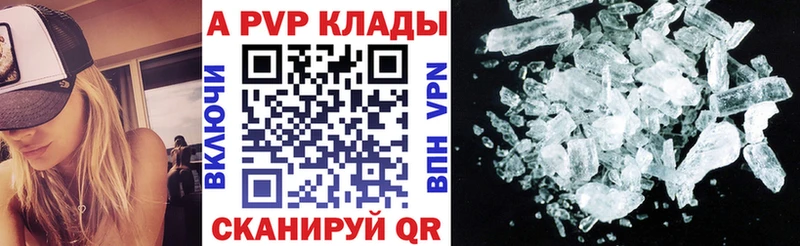 что такое   Малгобек  APVP Crystall 