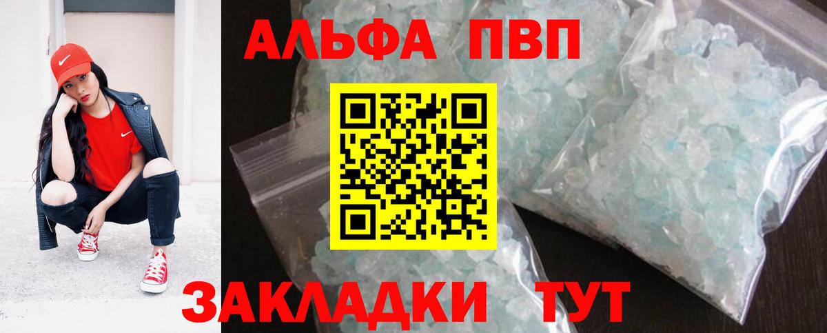 A-PVP мука  Малгобек  продажа наркотиков  APVP мука  Alpha-PVP крисы CK  A-PVP 