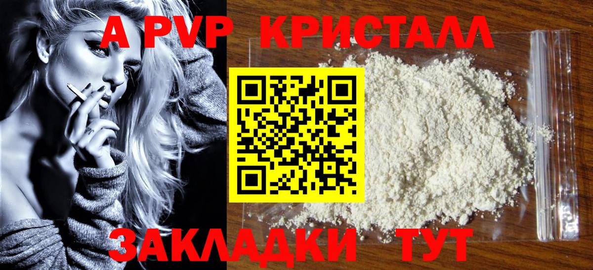 Малгобек  Alpha PVP СК КРИС  A-PVP СК КРИС  APVP  Вход с VPN 
