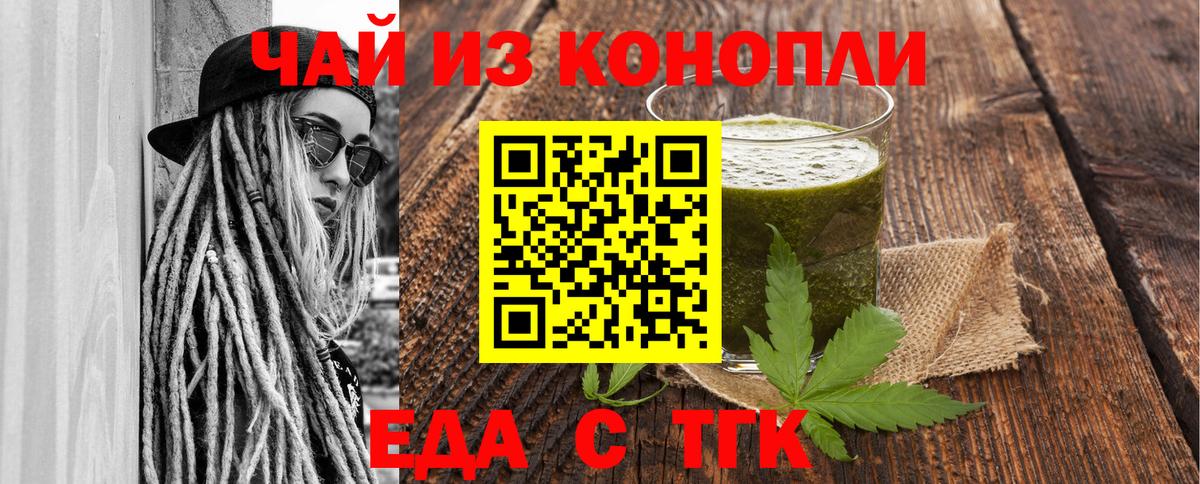 Печенье с ТГК марихуана  Вход с VPN  Малгобек 