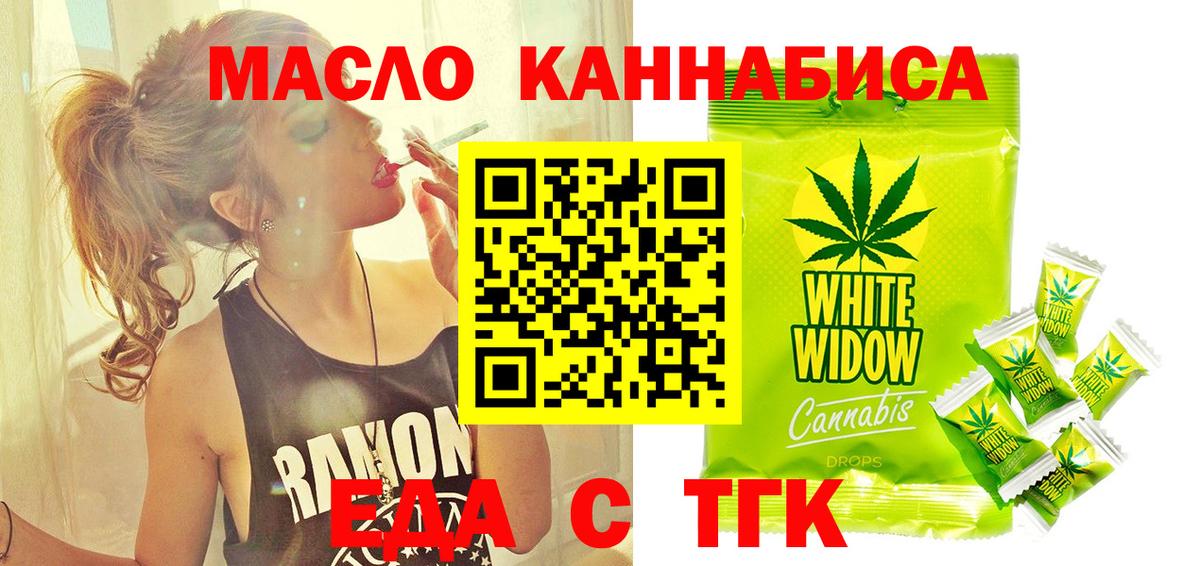 Печенье с ТГК марихуана  Малгобек 