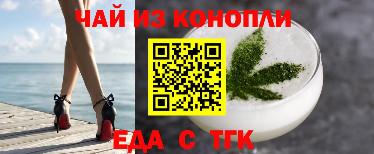 Cannafood марихуана Малгобек