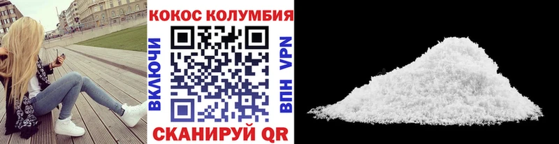 Кокаин Columbia Малгобек
