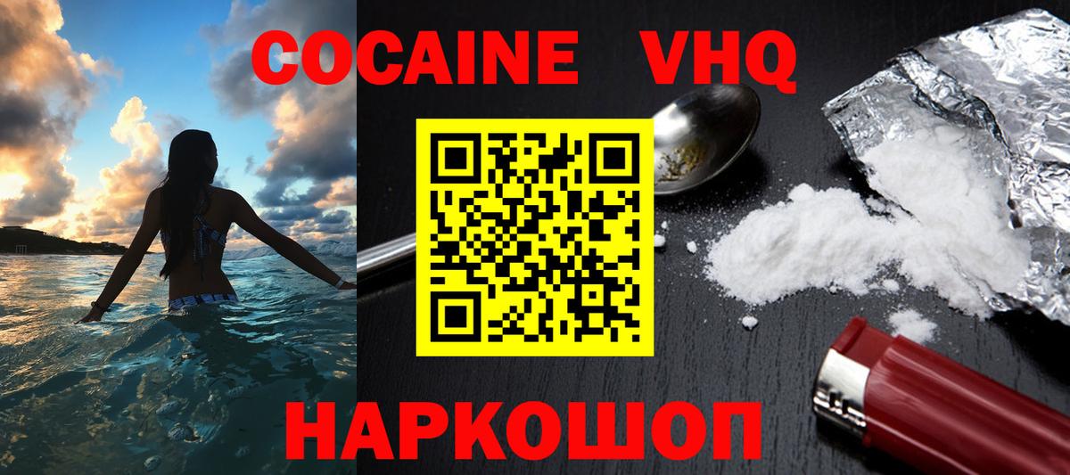 Малгобек  Cocaine Перу  Cocaine  COCAIN 98%  Вход с VPN 