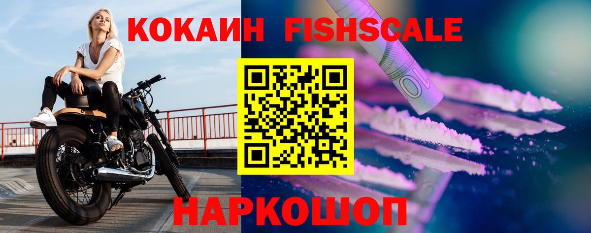 Cocaine 97% Малгобек