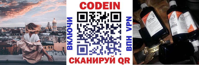 где купить наркотик  Малгобек  МЕГА   Codein напиток Lean (лин) 