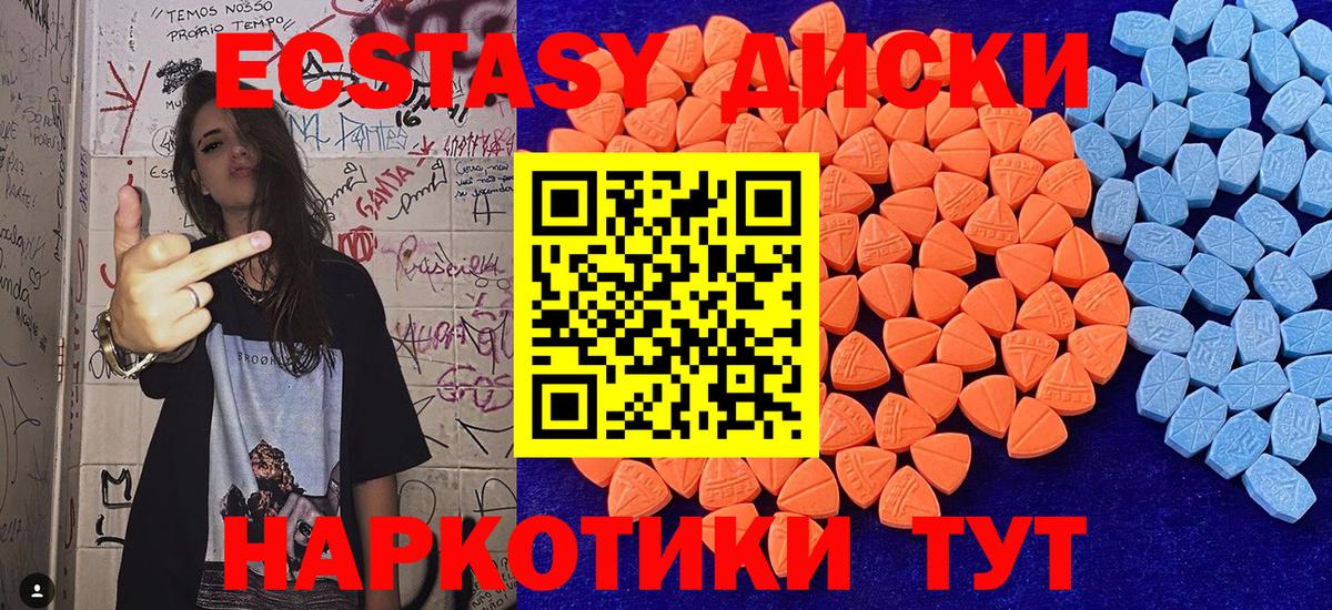 Ecstasy Cube Малгобек
