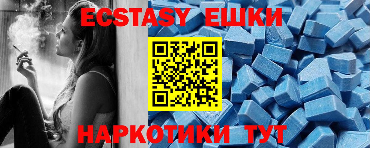 Ecstasy Philipp Plein  ЭКСТАЗИ mix  Ecstasy  хочу   Вход с VPN  мориарти состав  Малгобек 