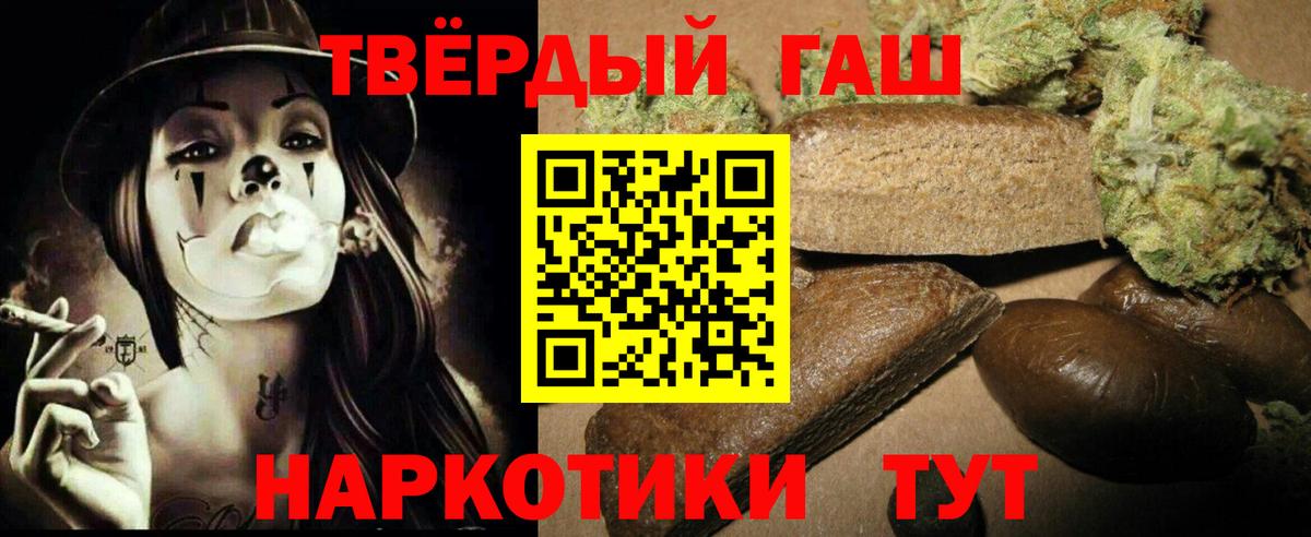 ГАШ hashish  ГАШ AMNESIA HAZE  где продают   Малгобек 