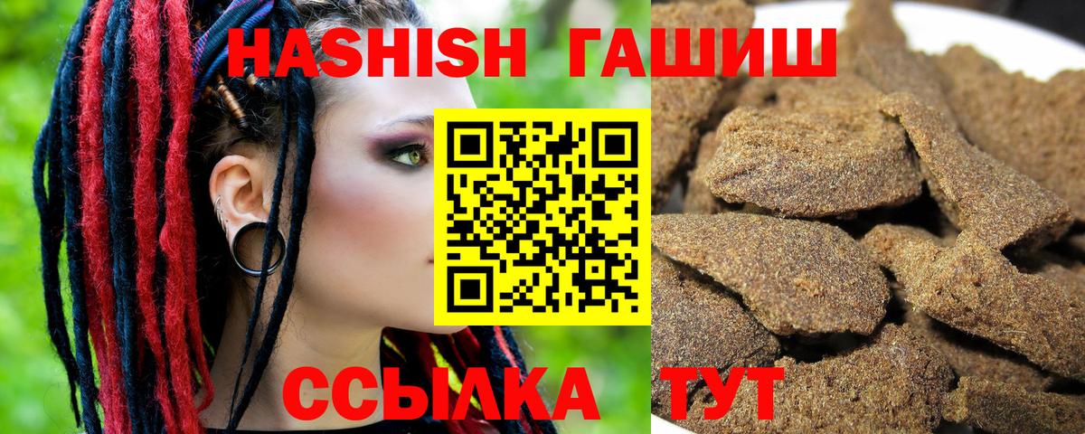 ГАШ  Вход с VPN  Малгобек  ГАШИШ ice o lator  ГАШ Cannabis 