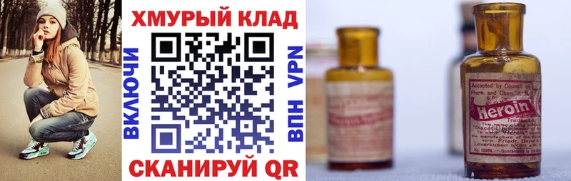 Героин Афган  где можно купить наркотик  Малгобек 