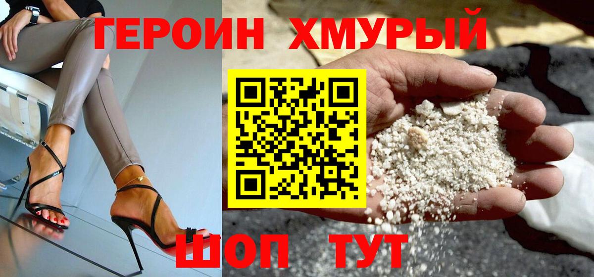 ГЕРОИН афганец  Героин  Малгобек  Вход с VPN 