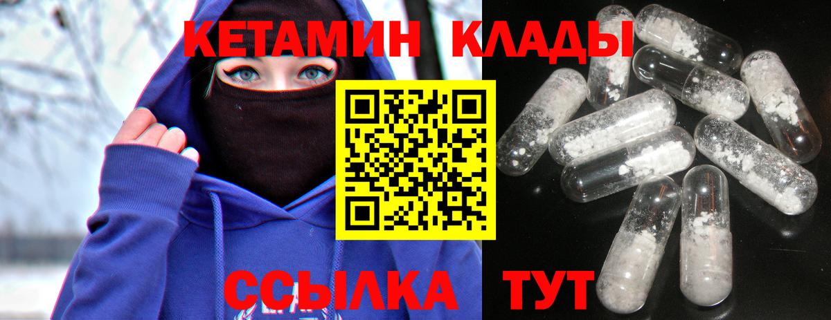 Кетамин ketamine Малгобек