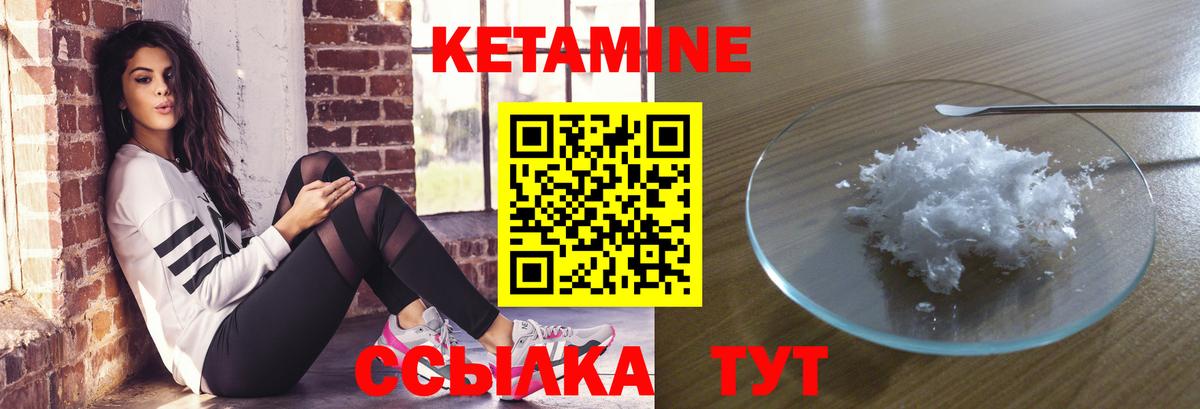Малгобек  Кетамин VHQ  Вход с VPN 