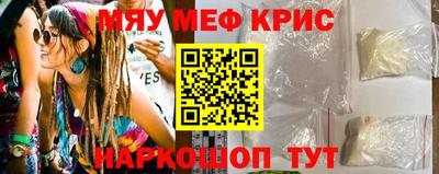 метамфетамин Апрелевка