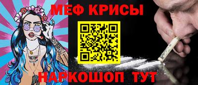 мефедрон мука Заволжье