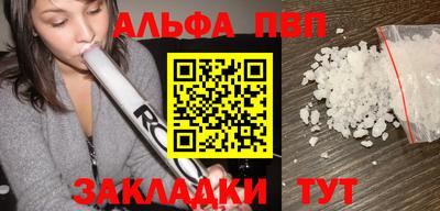 альфа пвп VHQ Жуковский