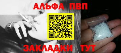 альфа пвп VHQ Аргун