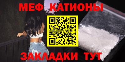 мефедрон мука Заволжье