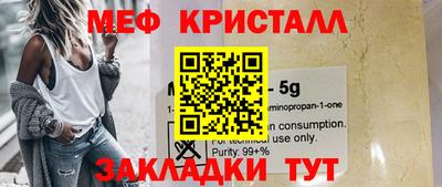 мефедрон мука Заволжье