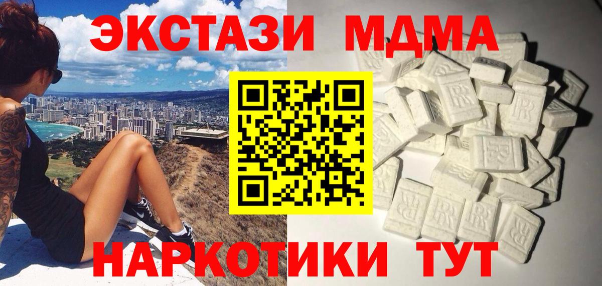 МДМА кристаллы  МДМА кристаллы  Малгобек 