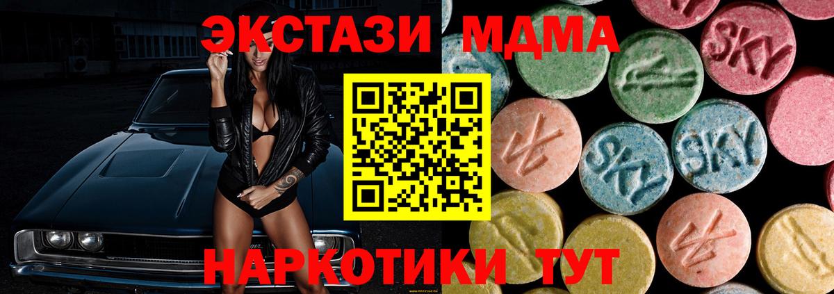 MDMA кристаллы Малгобек