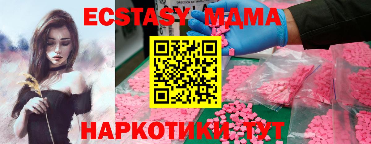 MDMA молли Малгобек