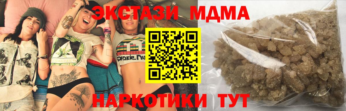 Малгобек  MDMA  Вход с VPN  МДМА кристаллы 