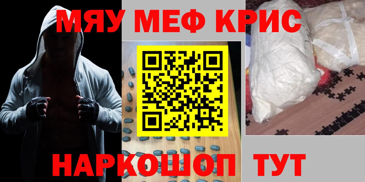 Меф мука  дарнет шоп  blacksprut вход  МЕФ мяу мяу  Малгобек 