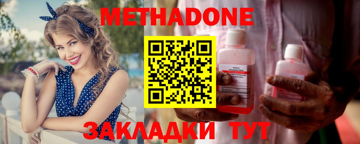 Малгобек  кракен как войти  Вход с VPN  Метадон VHQ  Метадон methadone 