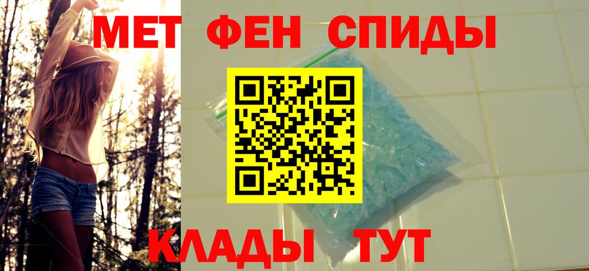 Первитин пудра  Малгобек 