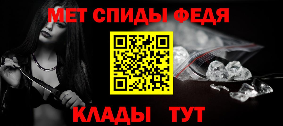 Первитин Methamphetamine Малгобек