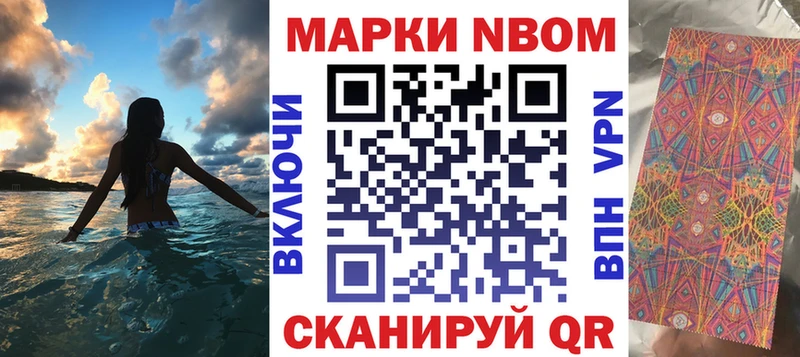 Марки N-bome 1,8мг  как найти закладки  Малгобек 