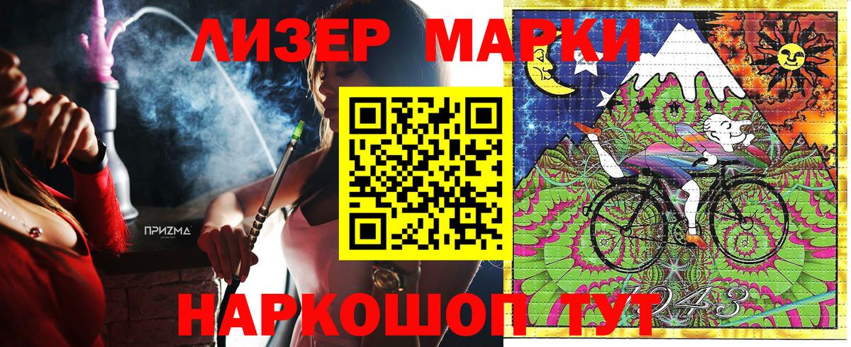 Наркотические марки 1,5мг  наркошоп  Малгобек  Вход с VPN 