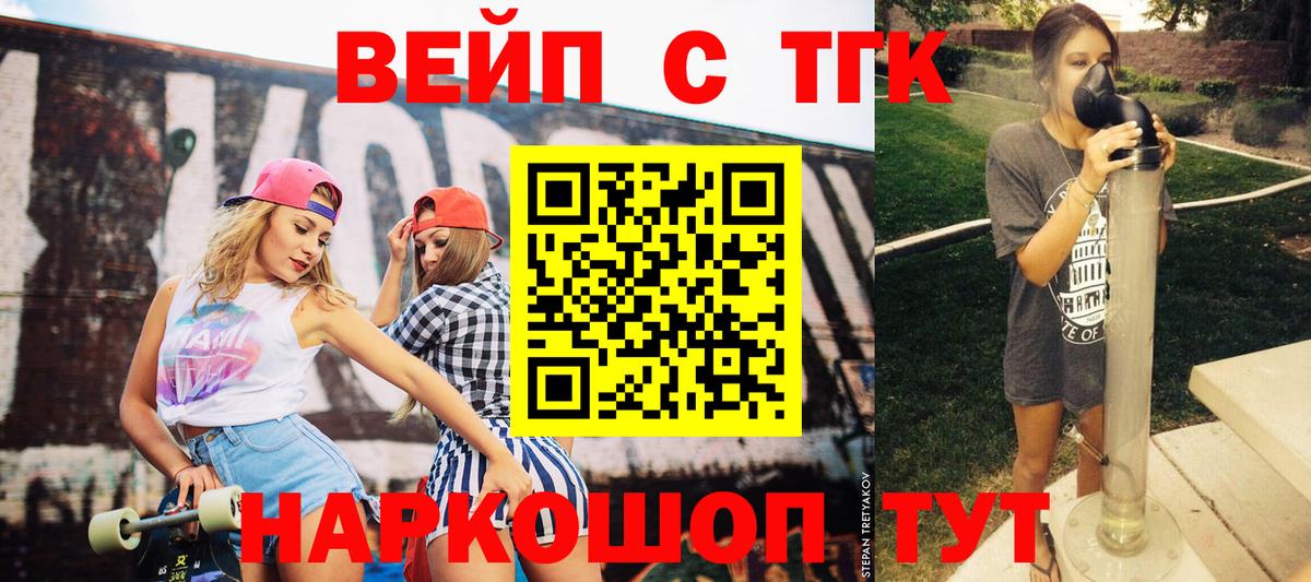 ТГК THC oil Малгобек