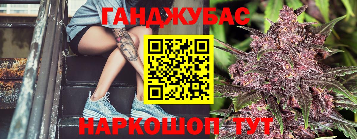 МАРИХУАНА тримм  Каннабис сатива  Канабис SATIVA & INDICA  Малгобек  Вход с VPN 
